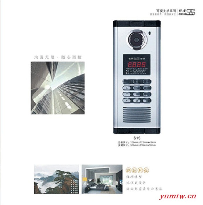 视安紧急对讲系统 三旧改造云对讲智慧社区深圳无线对讲系统图2