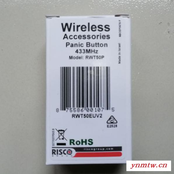 RISCO/以色列瑞思可 无线紧急按钮 RWT50EUV2 无线报警系统图3