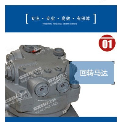 三一挖掘机回转马达SM9F45-W00-MJE2T55 11550765                适用机型