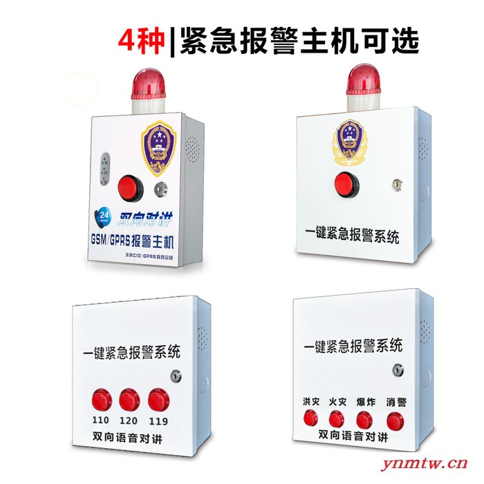 校园一键紧急求助自动拨号报警110.120.119报警系统图5
