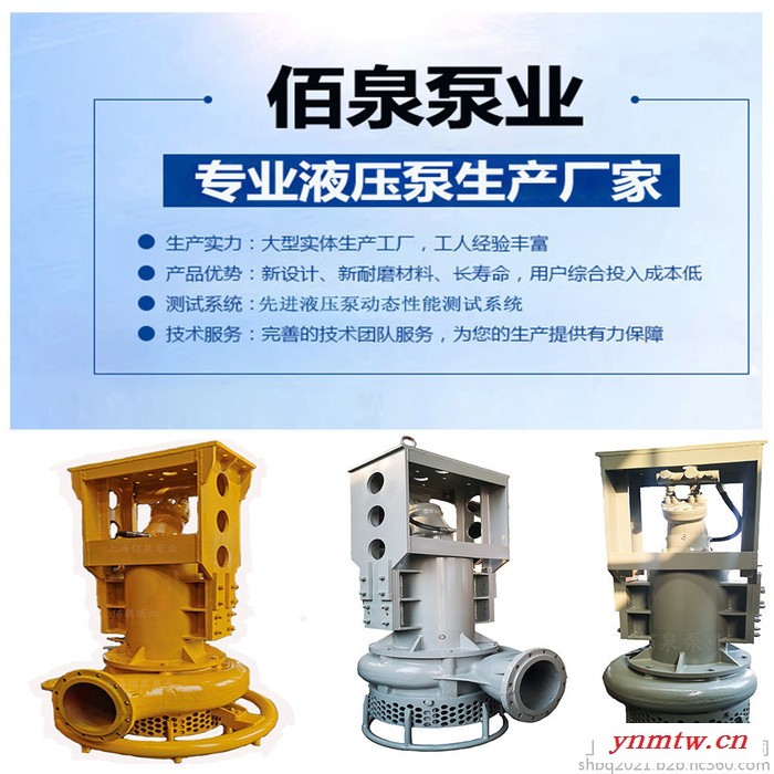清淤工程用浓浆泵 挖掘机上带的液压渣浆泵 无级变速液压尾砂泵图3
