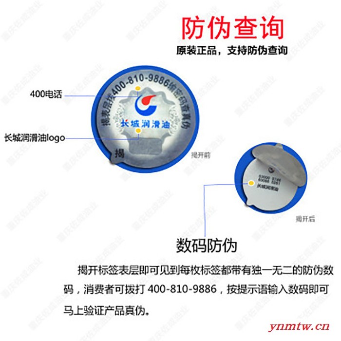 长城重负荷齿轮油85W90GL-5车用齿轮油16kg挖掘机钩机专用油图1