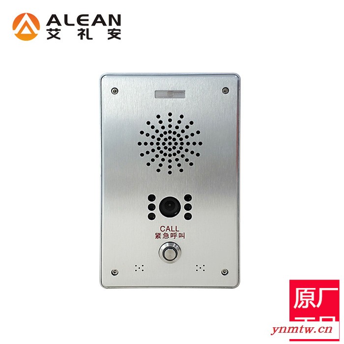 艾礼安/ALEANASA-5301 一键式紧急报警 酒店一键报警系统图2