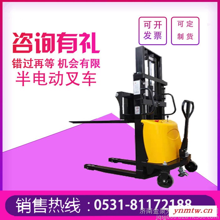 陕西半电动堆高车电动叉车小型搬运液压升降机装卸车堆垛机半电动叉车图1