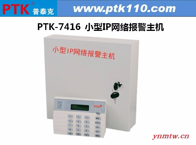 供应PTK-7416  监狱紧急报警系统 IP网络报警主机图3