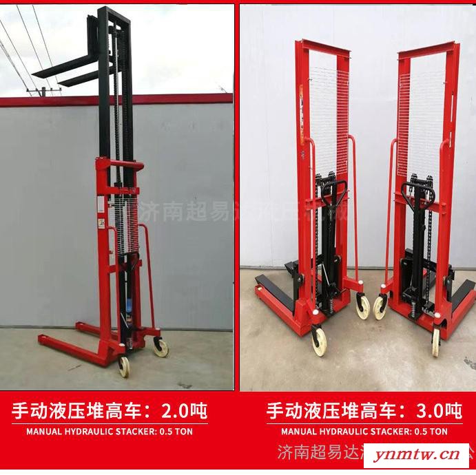 平度手动液压车堆高车升高车升降叉车 3吨2吨搬运装卸铲车 堆高堆垛手动叉车图6