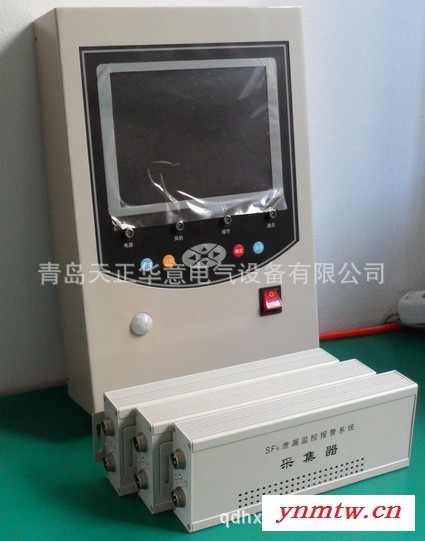 SF6气体泄漏定量监控系统SF6在线监测报警系统SF6泄漏监控系统