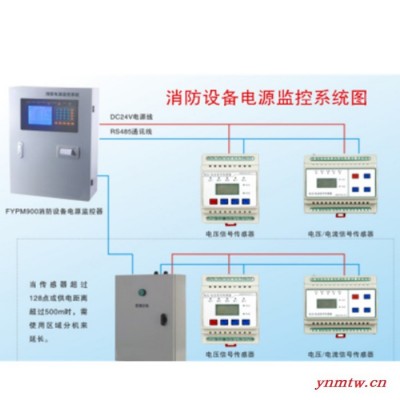中严   消防电源监控系统   厂家直供