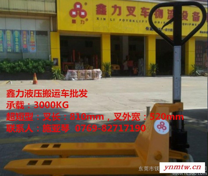 仓库手动叉车 超低|加长|超短液压搬运车定做图3