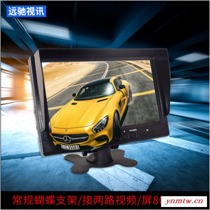 远驰 车载监控系统 工程车监控方案图2