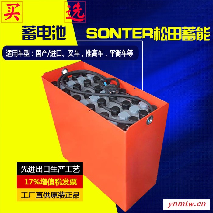 林德叉车蓄电池T20SP/24V300AH 林德T20SP电动叉车配套蓄电池组