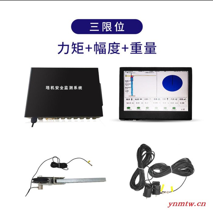塔机黑匣子 安全监控系统 风速仪回转控制器 塔吊黑匣子防碰撞系统图1