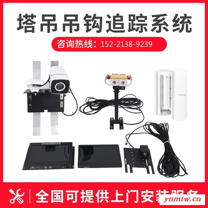 塔机黑匣子 安全监控系统 风速仪回转控制器 塔吊黑匣子防碰撞系统图4