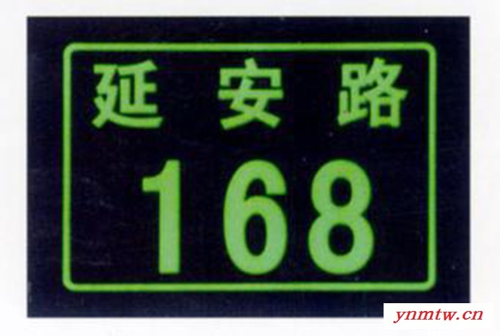 夜光牌电子监控标牌24小时视频监控墙贴内有监控标识牌厂家定做图2