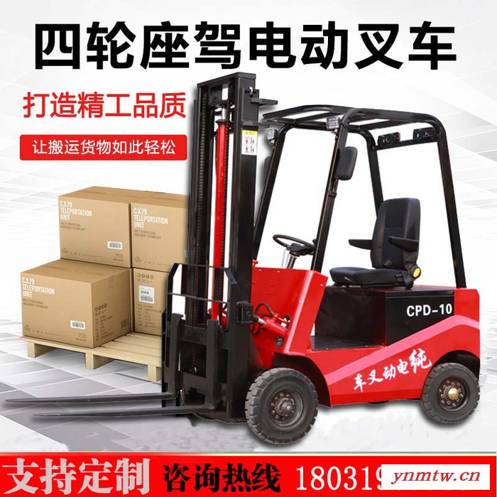 功众GZ-2t四轮电动叉车质量保证图2