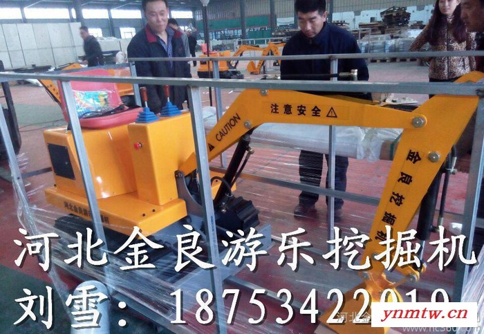 儿童娱乐挖掘机 公园 大型游乐挖掘机图2