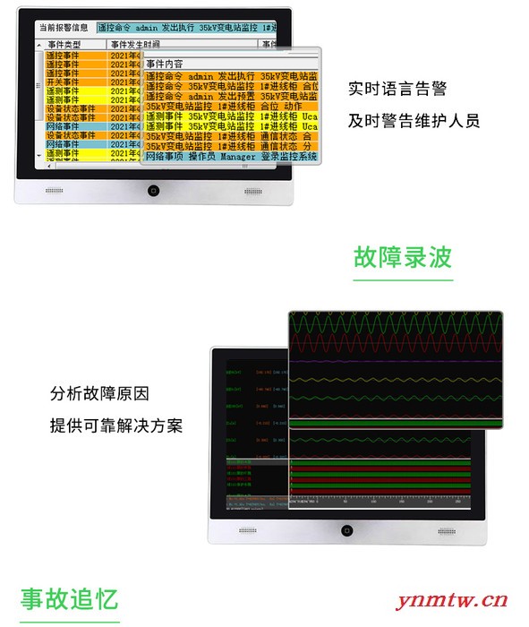 安科瑞电力监控系统Acrel-2000Z/B 智能配电房 实时监测运行状态 用于工业和民用建筑新建改建扩建图4