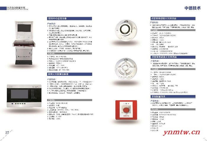 供应赛福德CT51000  防火门监控系统 电气火灾监控系统图4