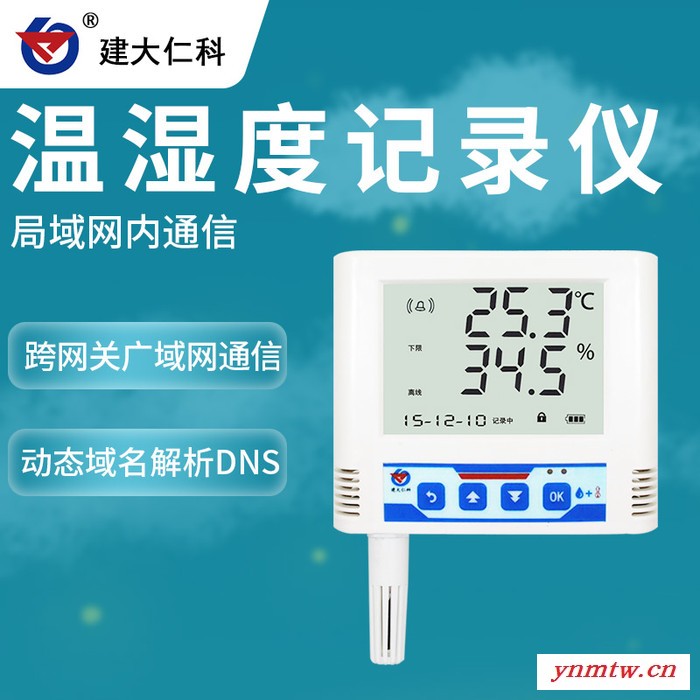 建大仁科 机房电力监控系统温湿度传感器 温湿度记录仪图2
