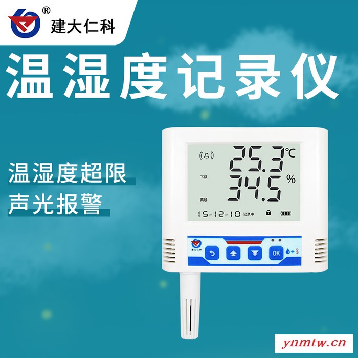 建大仁科 机房电力监控系统温湿度传感器 温湿度记录仪图5
