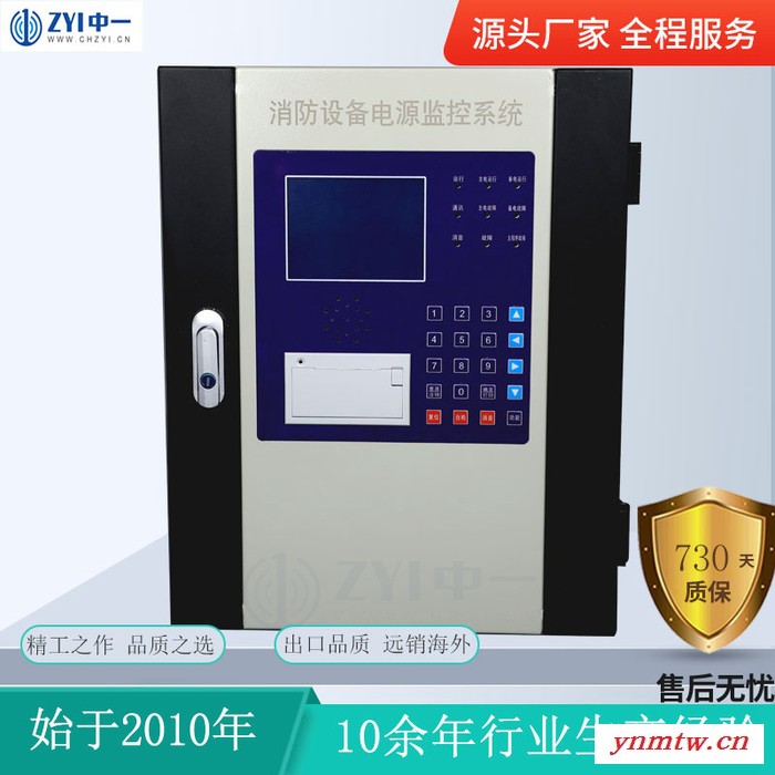 消防电源监控系统 中一  ZYVAZXVA图3