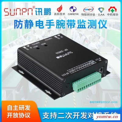 工厂防静电手腕带监控器静电环监测仪报警器ESD在线手环监控系统