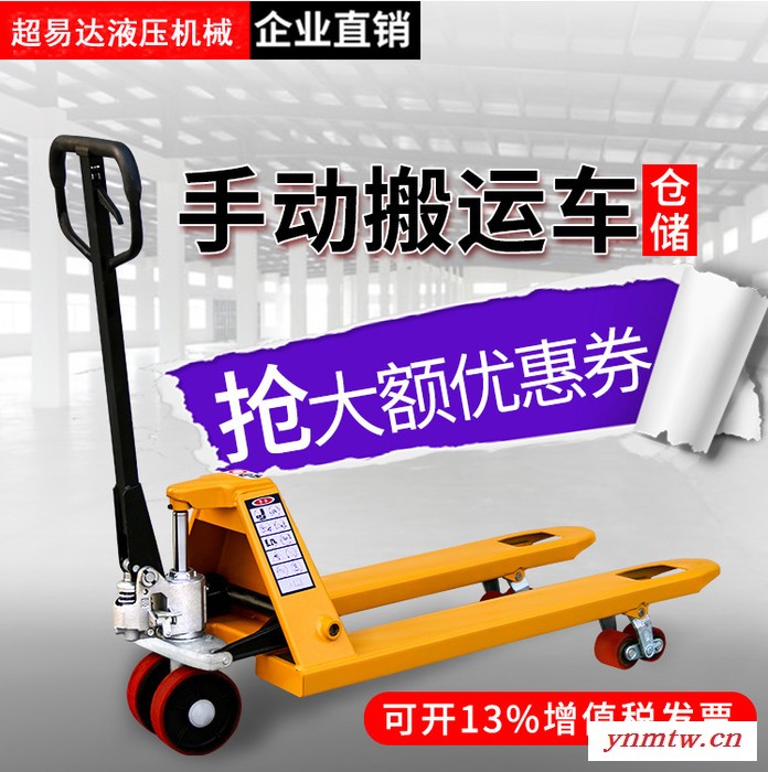 抚州手动液压车堆高车升高车升降叉车 3吨2吨搬运装卸铲车堆垛叉车地牛图5