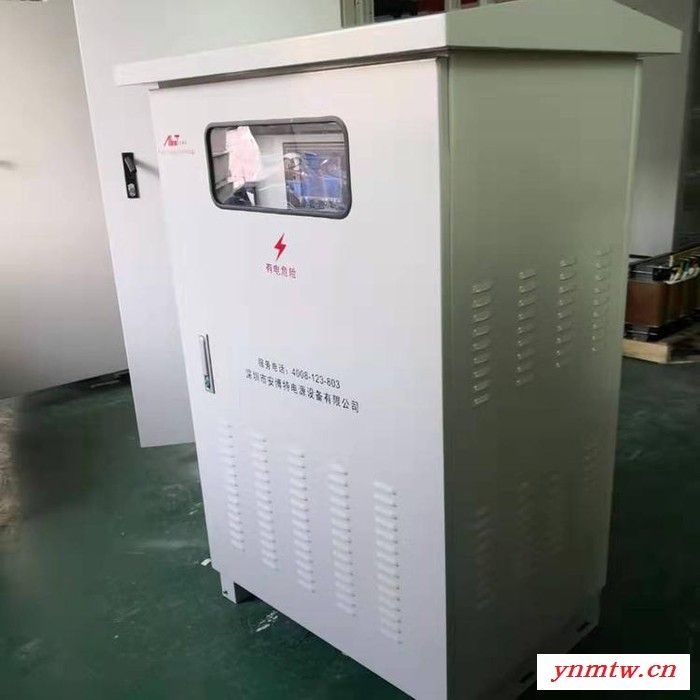安博特YG-S10KVA 云南昆明高速公路监控系统电源发生器 局端机图3