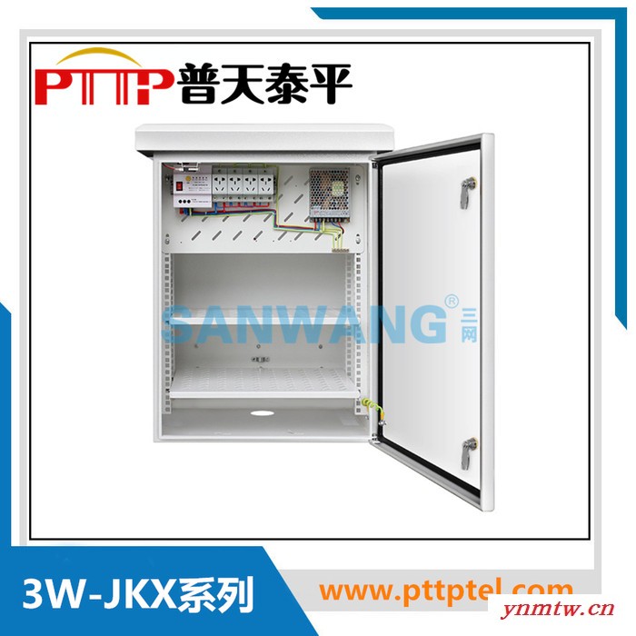 视频监控系统前端设备箱图4
