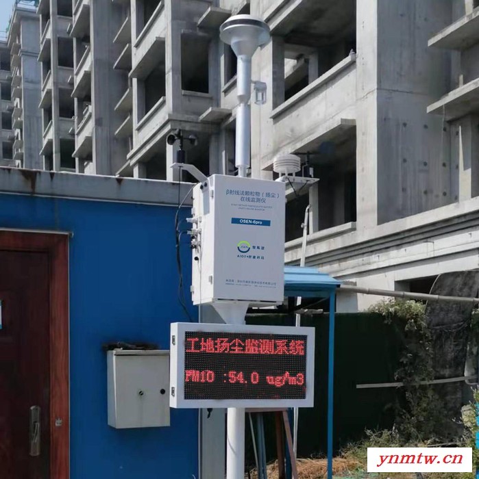 智慧工地OSEN-6po贝塔射线扬尘视频监控系统 矿山施工β射线扬尘监测系统图2