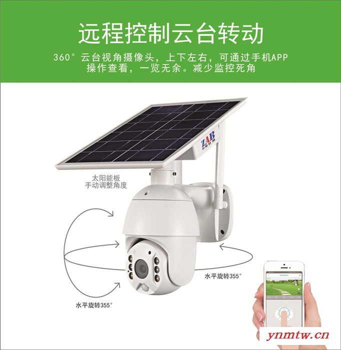CS10-W 超低功耗太阳能视频监控太阳能无线监控WIFI版图2