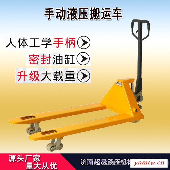 招远液压叉车 2/3/5吨地牛 加长加宽装卸货地牛图4