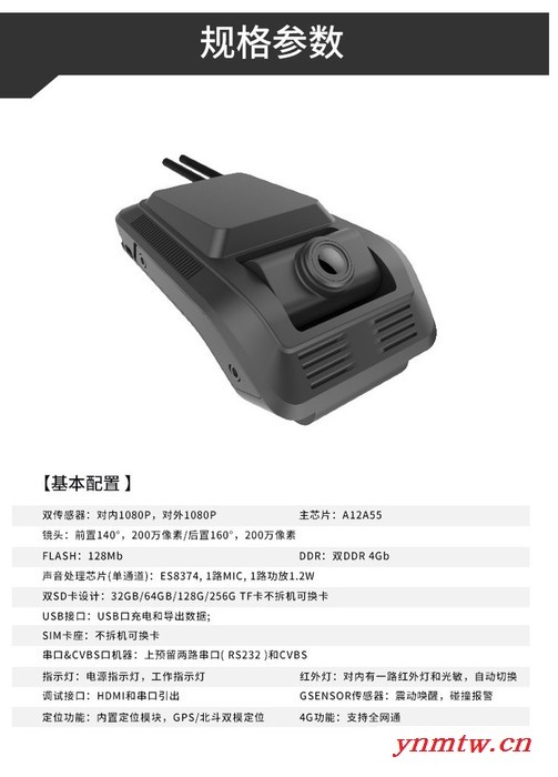 移通物联YT-G9 出租车视频监控 出租车GPS 网约车GPS 智能网约车终端 GPS GPS系统 视频定位终端图3