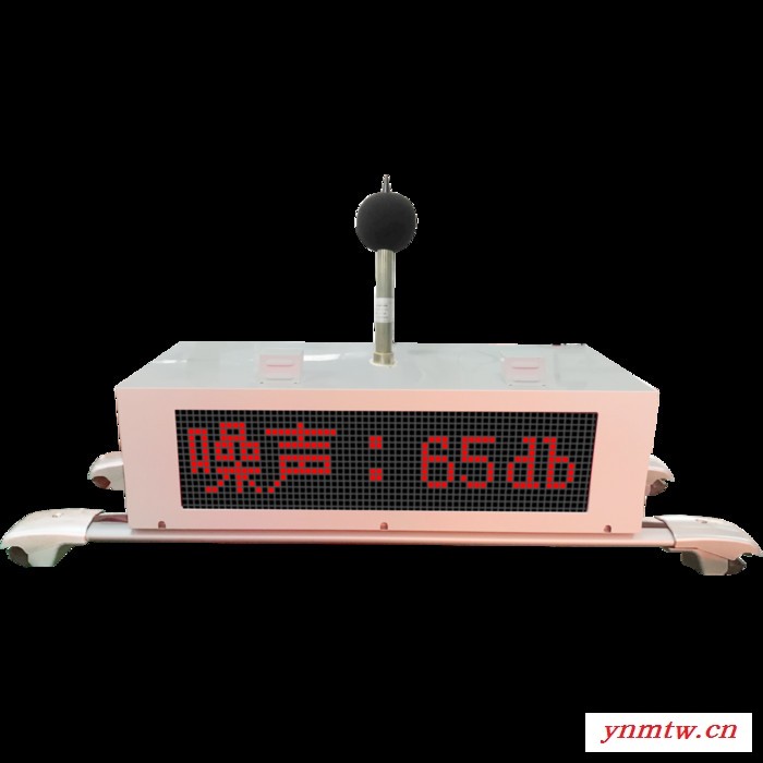 企业园区机器噪音扰民走航式在线监控系统 奥斯恩 OSEN-Z图2