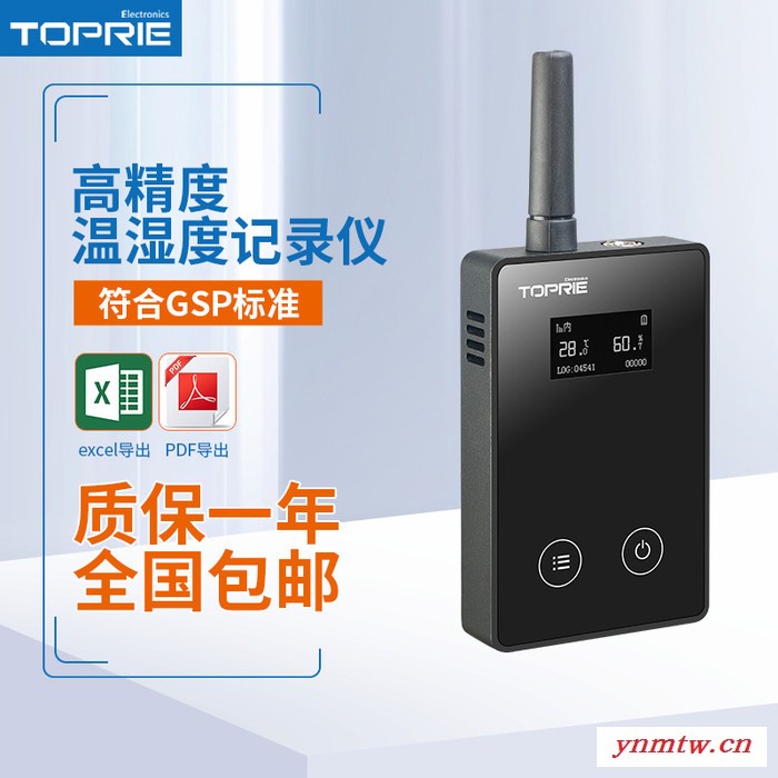 【拓普瑞】温湿度监控 TOPRIE温湿度监控系统图5