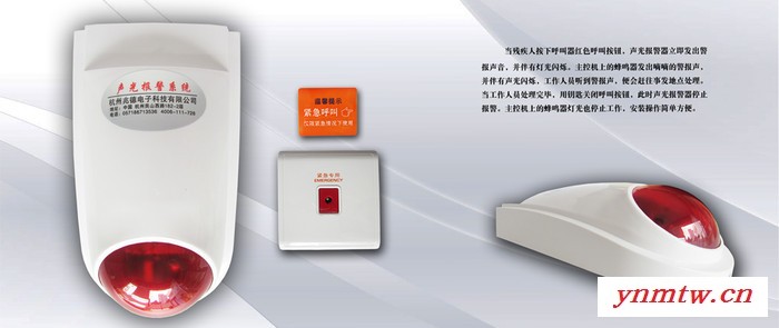 浙江公厕残卫紧急呼叫系统丨杭州公厕声光报警系统丨讯及残疾人紧急报警器丨疏散人群报图2