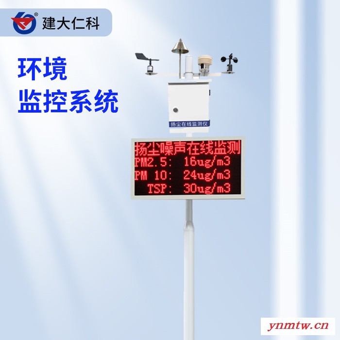 建大仁科 环境监控系统图4