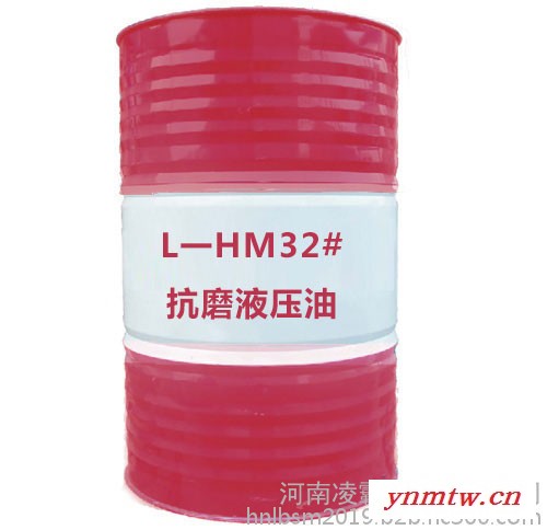 凌霸石化 供应68# 32#液压油32导热油工业设备油 46#抗磨液压油   挖掘机专用油 鹰霸 320导热油图7