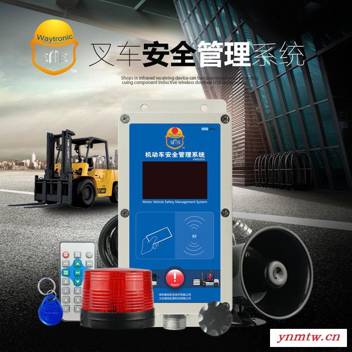 唯创WT-HT-98，机动车管理系统，超速报警记录仪，叉车超速记录仪，机动车超速记录仪 叉车超速报警器图3