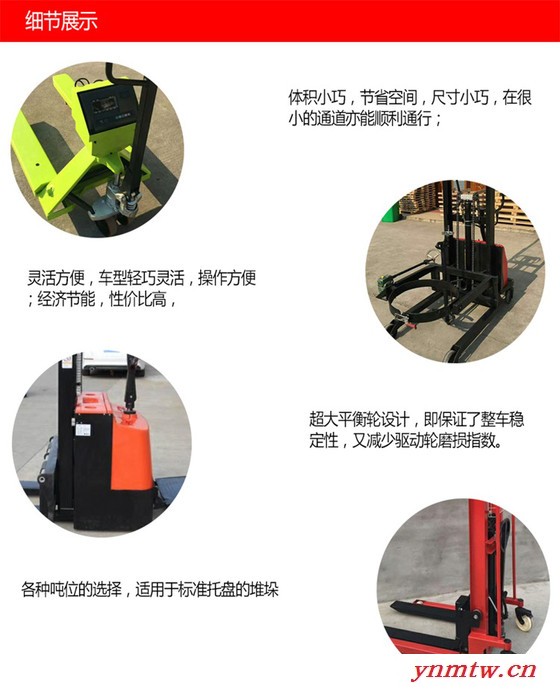 程煤电动叉车 自动堆高机 1.5吨手动液压堆高车图6