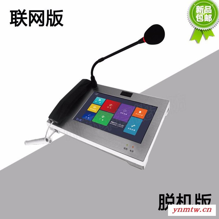 IP紧急求助对讲 IP网络对讲系统 无人值守求助 求助应急对讲 值班室监控室对讲主机 一键呼叫对讲系统 银行监狱平安城市图3