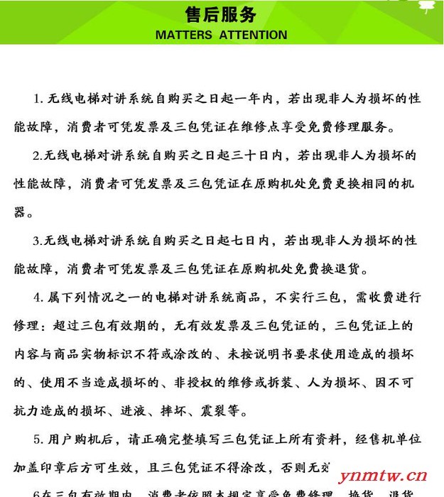 刘付氏LF-128 电梯无线对讲,广东电梯无线对讲厂家，电梯无线对讲批发，电梯紧急呼叫对讲系统，消防验收五方对讲系统图7