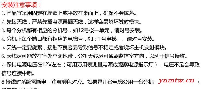 刘付氏LF-128 电梯无线对讲,广东电梯无线对讲厂家，电梯无线对讲批发，电梯紧急呼叫对讲系统，消防验收五方对讲系统图3