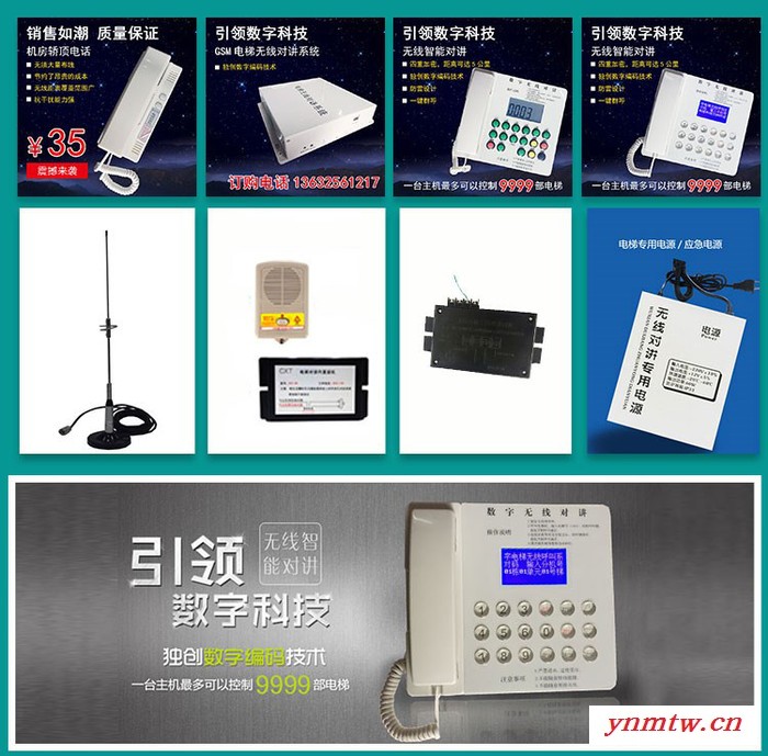 刘付氏LF-128 电梯无线对讲,广东电梯无线对讲厂家，电梯无线对讲批发，电梯紧急呼叫对讲系统，消防验收五方对讲系统图5