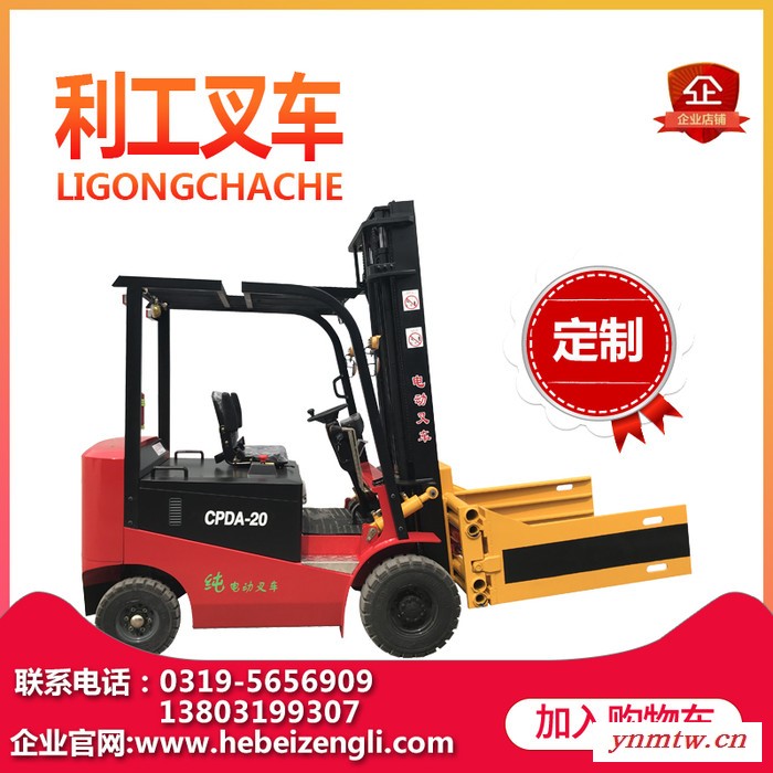 利工CPDA型四轮平衡重式电动叉车 搬运车抱夹车图7