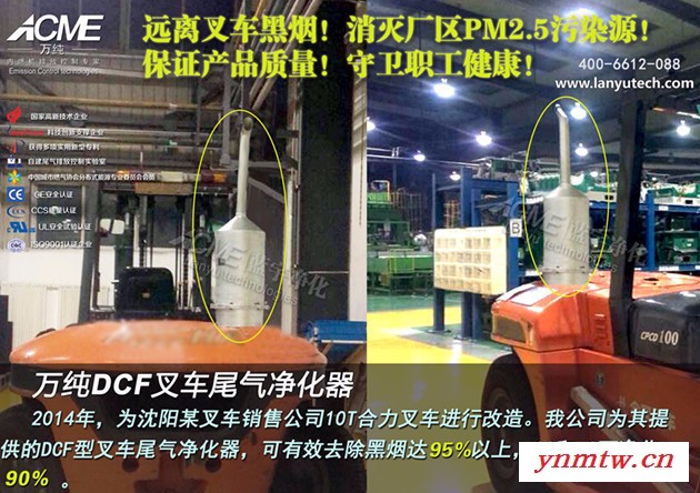订制瑞创叉车尾气净化器 叉车废气净化 叉车尾气处理 经济实用图3