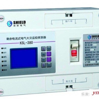 供应安盾KSL-380电气火灾监控系统