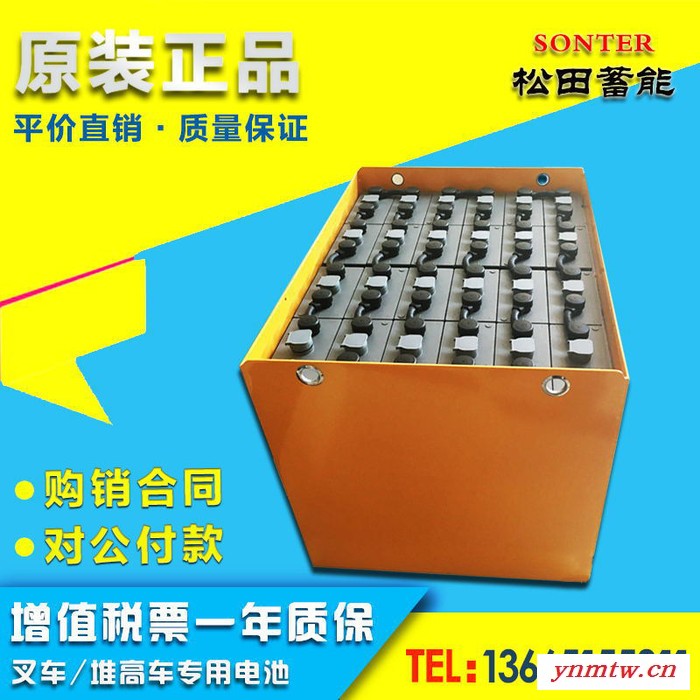 合力80V650AH叉车电池组 40-5PZS650H蓄电池合力叉车电瓶图1