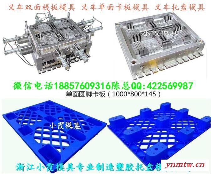 专做注射叉车九脚卡板模具公司图2