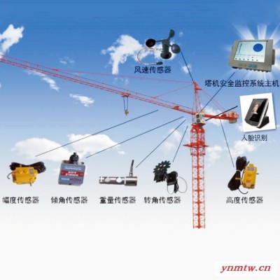 视云电气 塔机安全监控系统  建筑塔勾塔吊监控记录分析